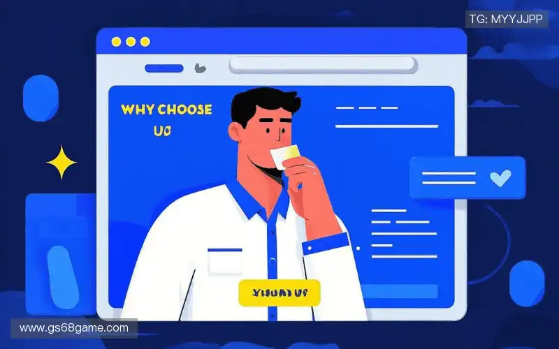 为什么选择我们?